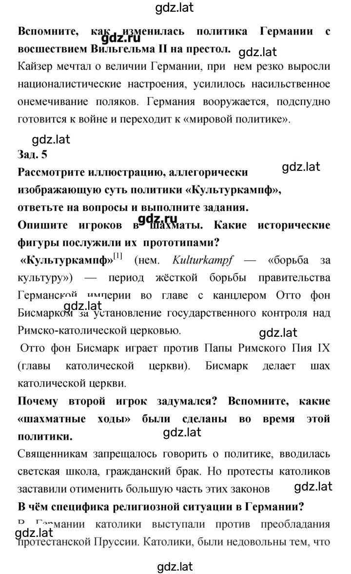 Решение задания № 102–103 — страница 3