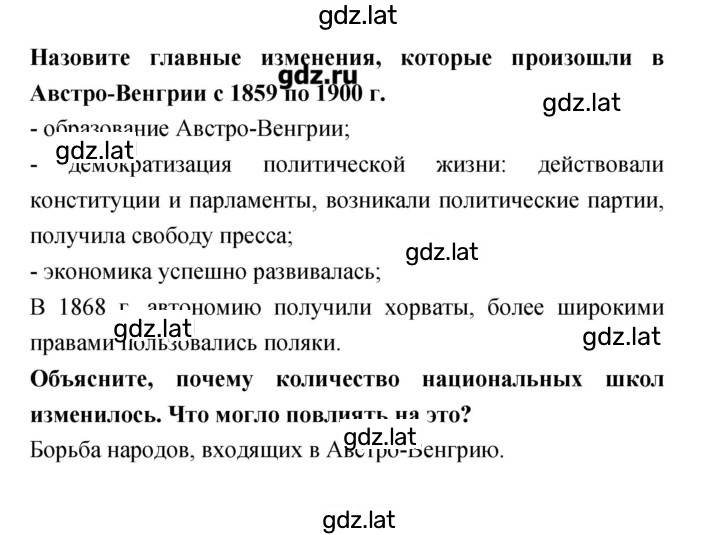 Решение задания № 105 — страница 2