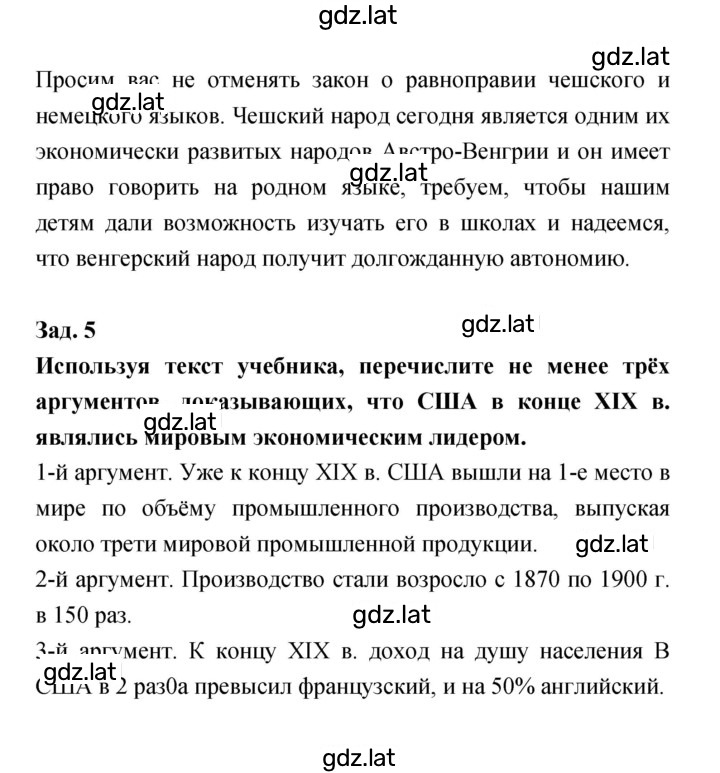 Решение задания № 107 — страница 2