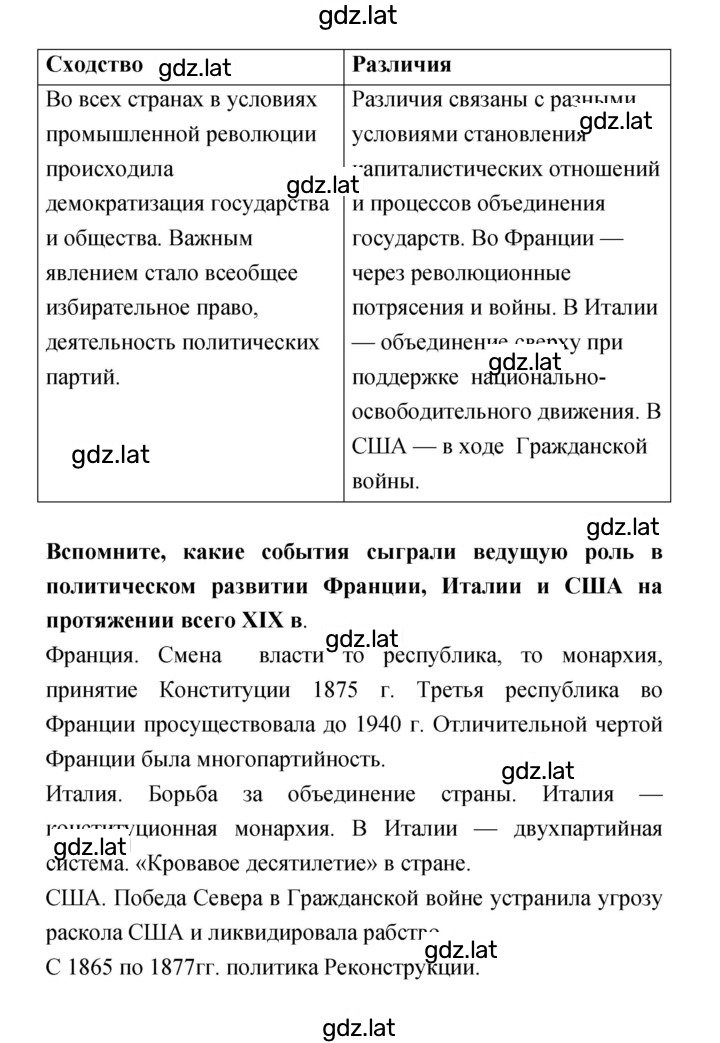 Решение задания № 109 — страница 4