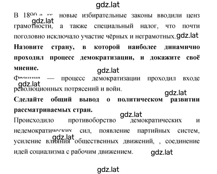 Решение задания № 109 — страница 5