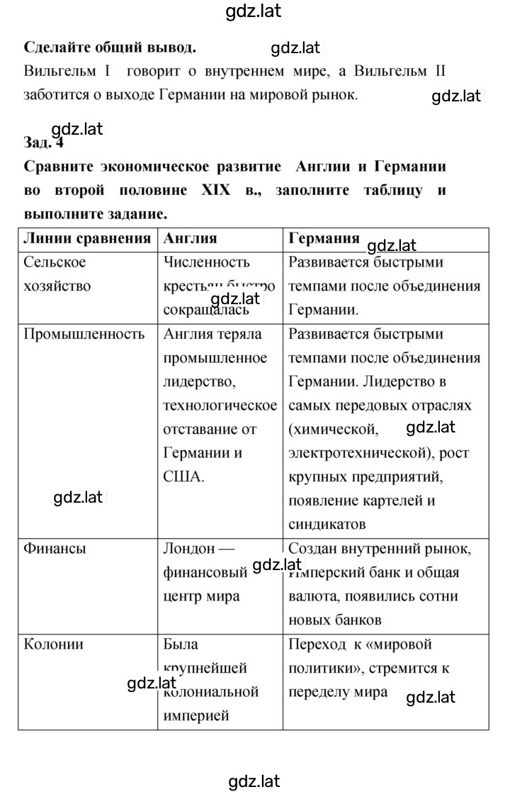Решение задания № 110–111 — страница 2