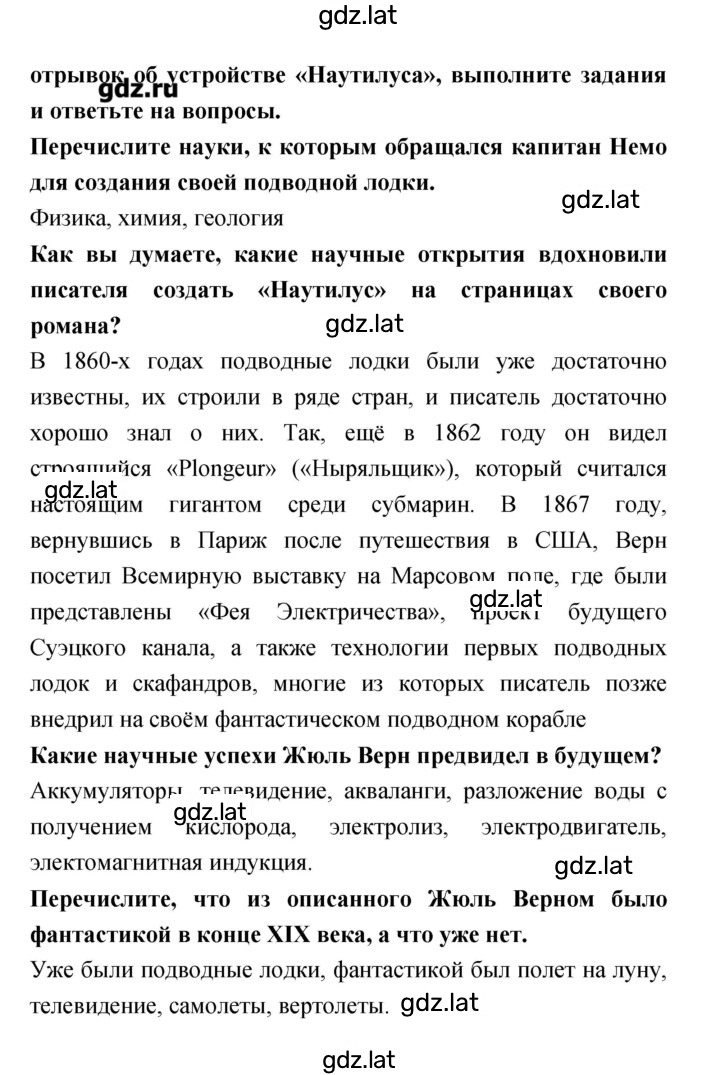 Решение задания № 12 — страница 2