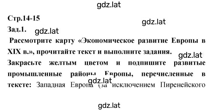 Решение задания № 14–15 — страница 1