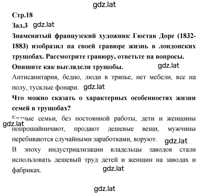 Решение задания № 18–19 — страница 1