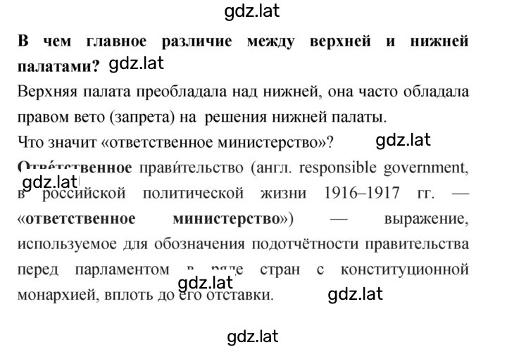 Решение задания № 18–19 — страница 3