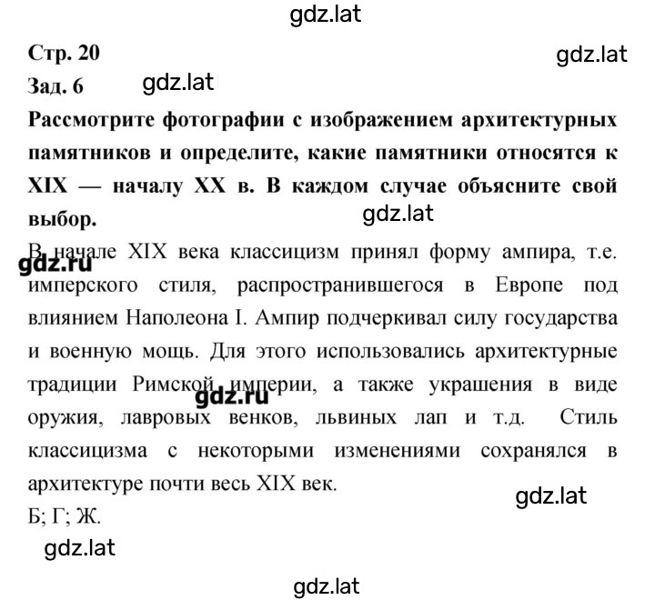 Решение задания № 20 — страница 1