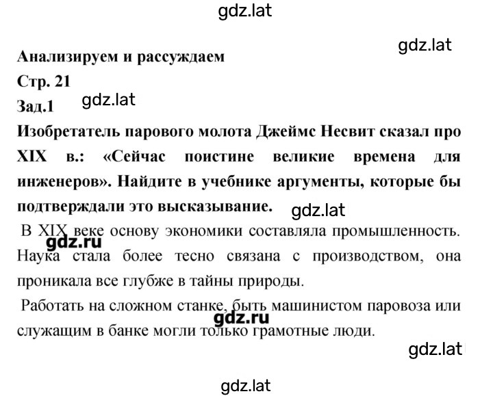 Решение задания № 21 — страница 1