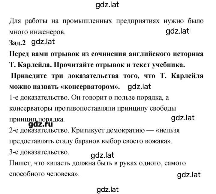 Решение задания № 21 — страница 2