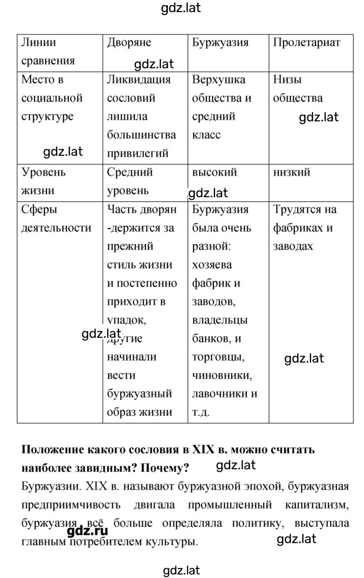Решение задания № 25 — страница 2