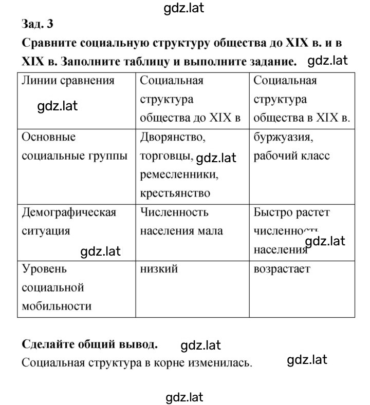 Решение задания № 25 — страница 3
