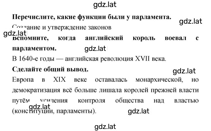 Решение задания № 26 — страница 3