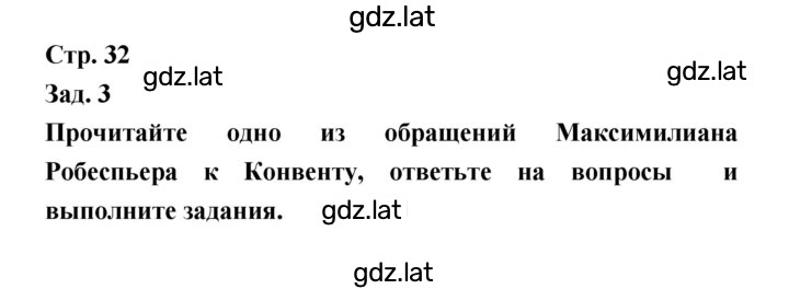 Решение задания № 32 — страница 1