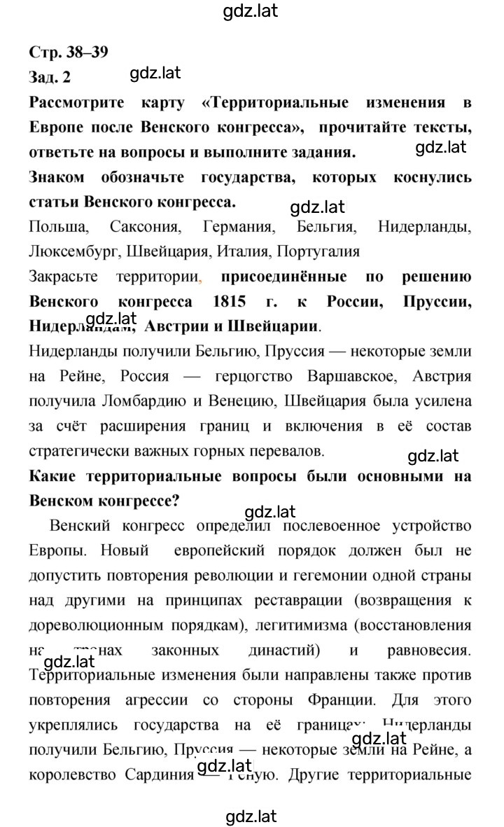 Решение задания № 38–39 — страница 1