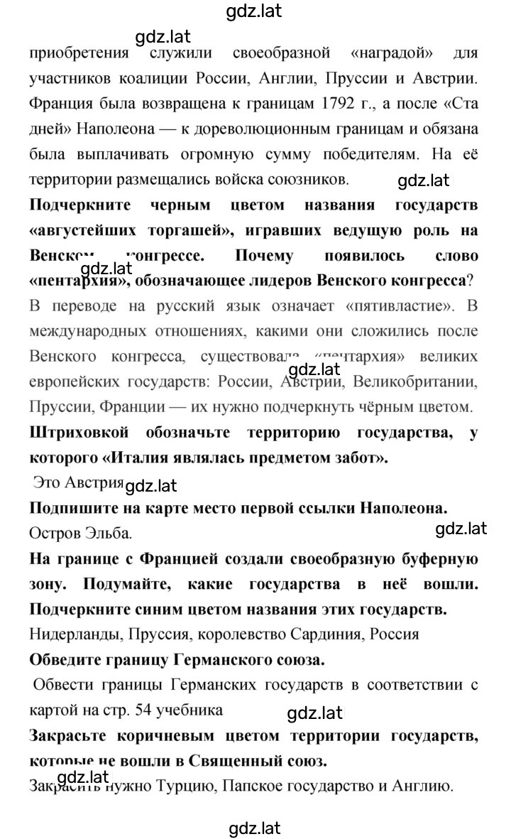 Решение задания № 38–39 — страница 2
