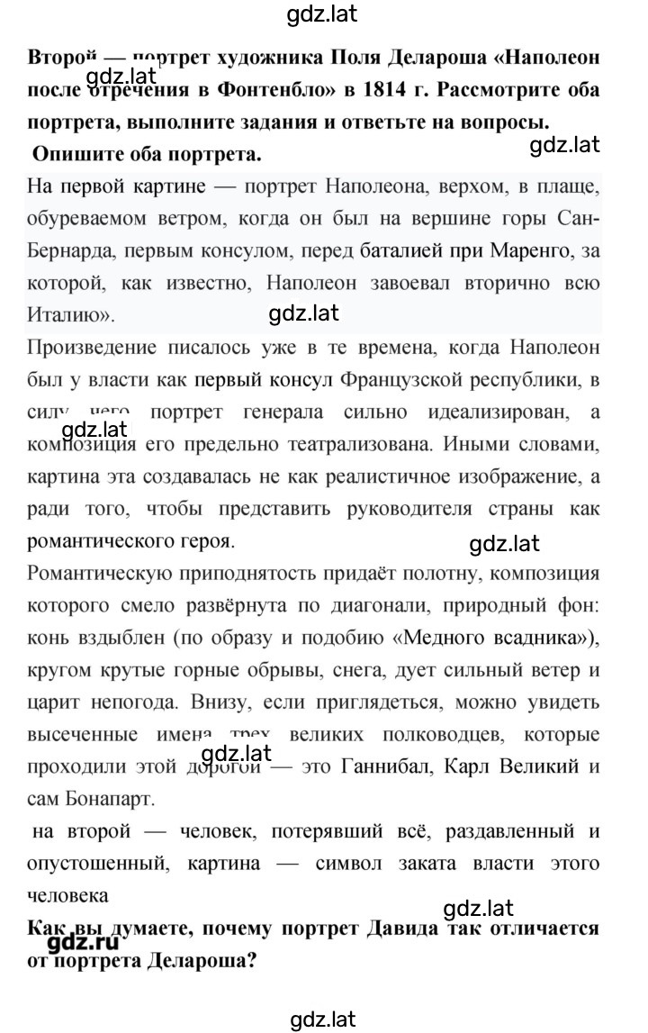 Решение задания № 41 — страница 2