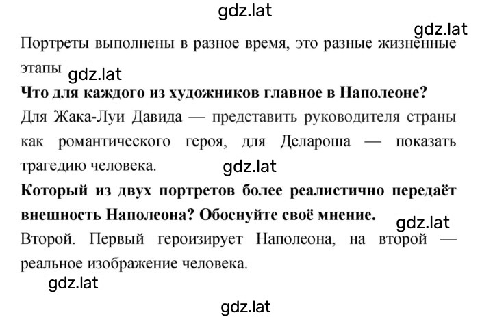 Решение задания № 41 — страница 3