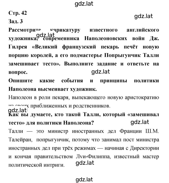 Решение задания № 42 — страница 1
