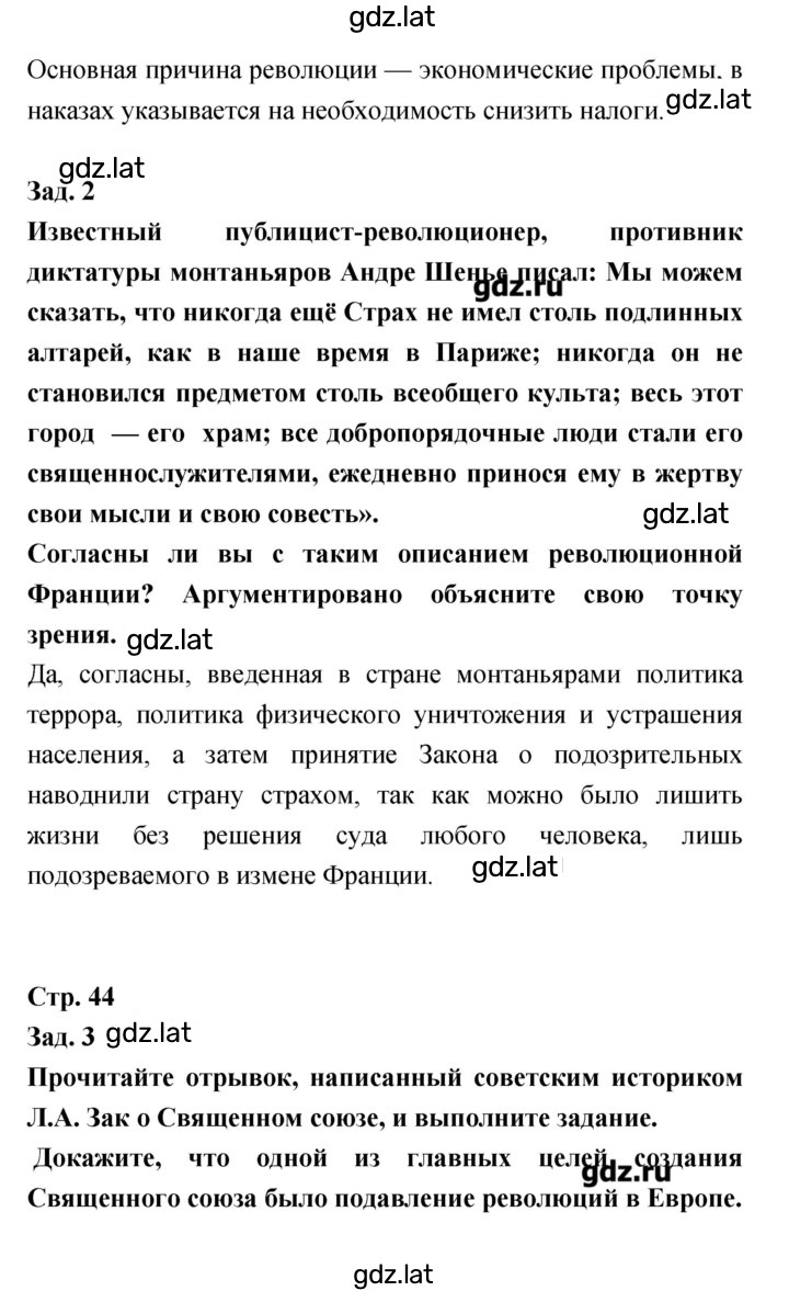 Решение задания № 44 — страница 2