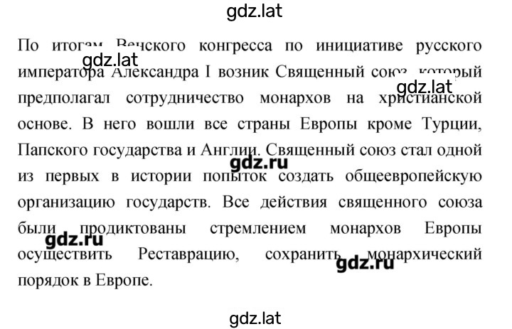 Решение задания № 44 — страница 3
