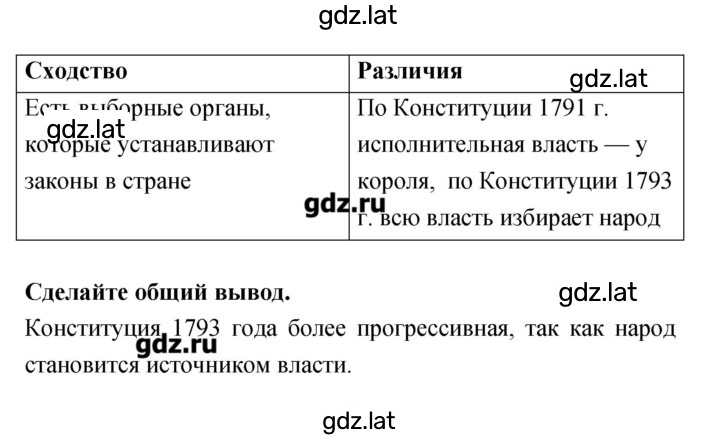 Решение задания № 46–47 — страница 2