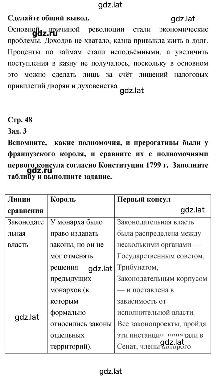 Решение задания № 48 — страница 2