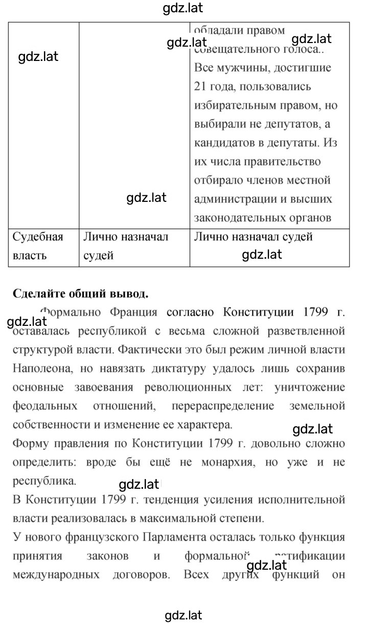 Решение задания № 48 — страница 4