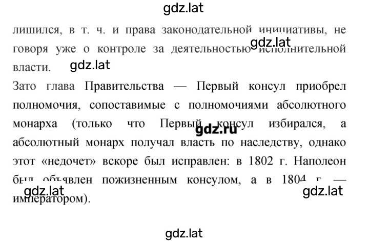 Решение задания № 48 — страница 5