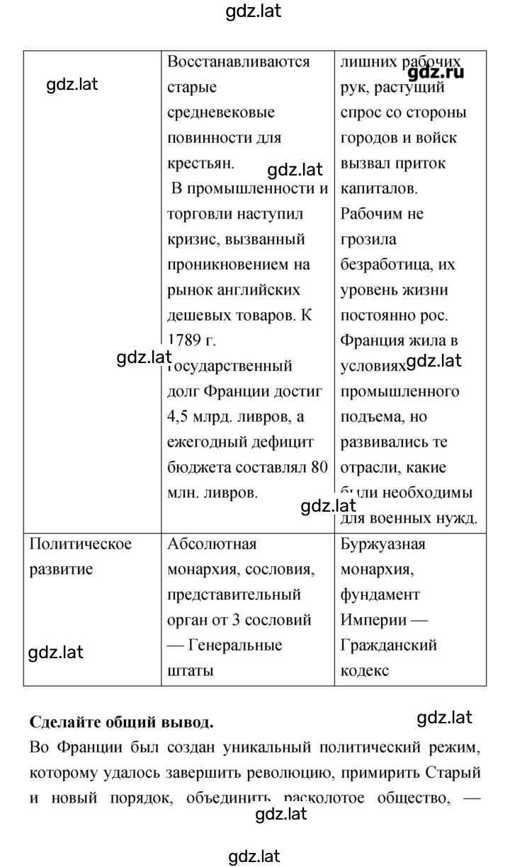 Решение задания № 49 — страница 2