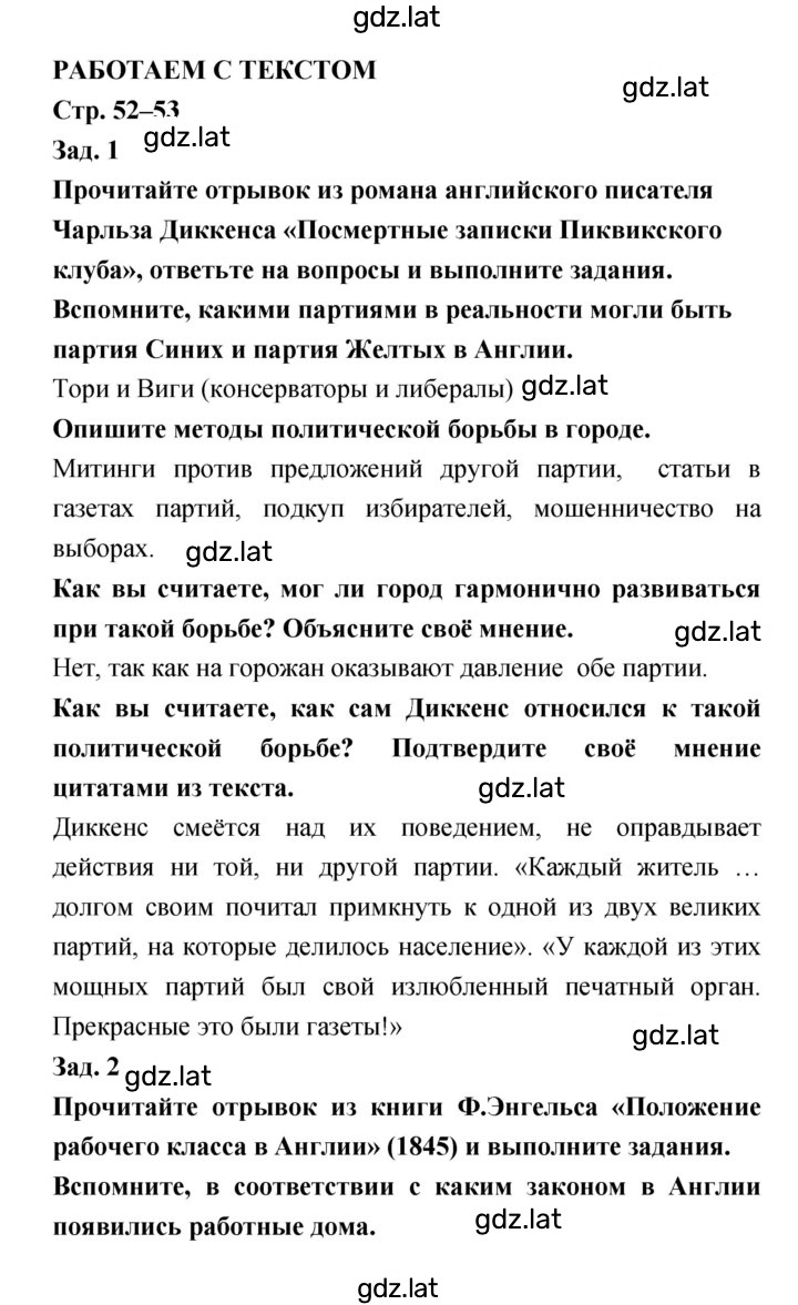Решение задания № 52–53 — страница 1
