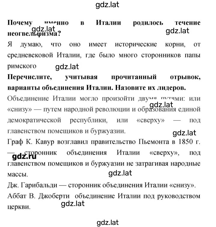 Решение задания № 55 — страница 2