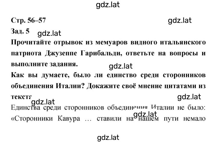 Решение задания № 56–57 — страница 1