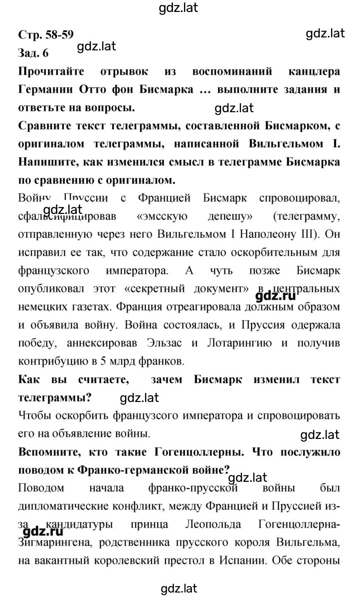 Решение задания № 58–59 — страница 1