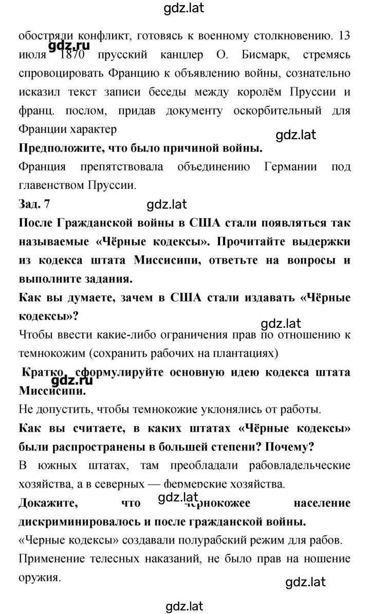 Решение задания № 58–59 — страница 2
