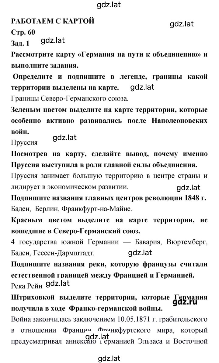 Решение задания № 60 — страница 1