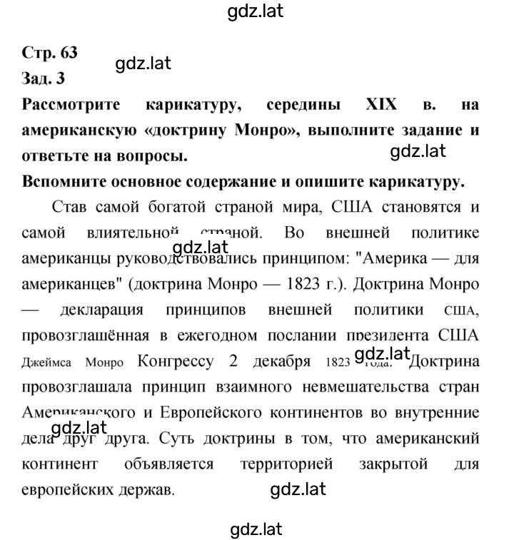 Решение задания № 63 — страница 1