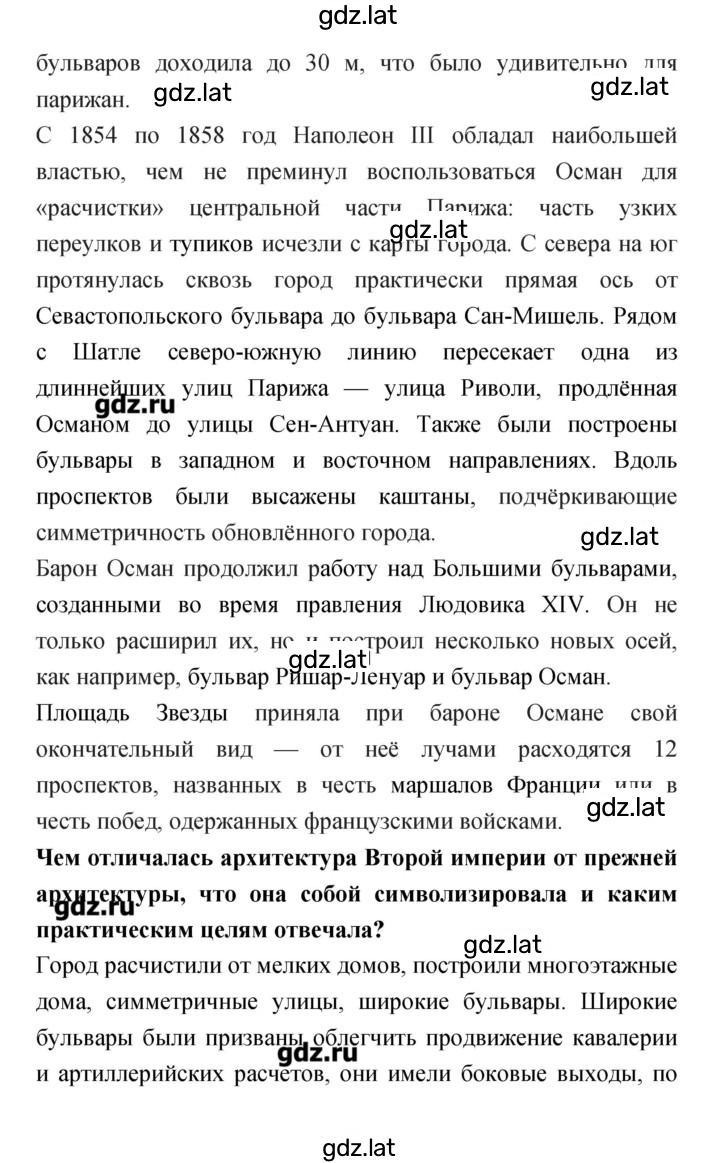 Решение задания № 64 — страница 2
