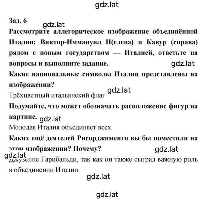 Решение задания № 65 — страница 2