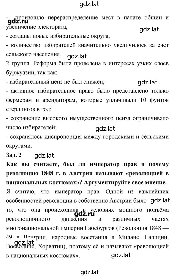 Решение задания № 66 — страница 2