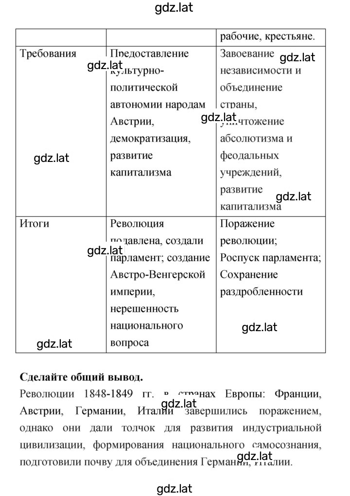 Решение задания № 69 — страница 3