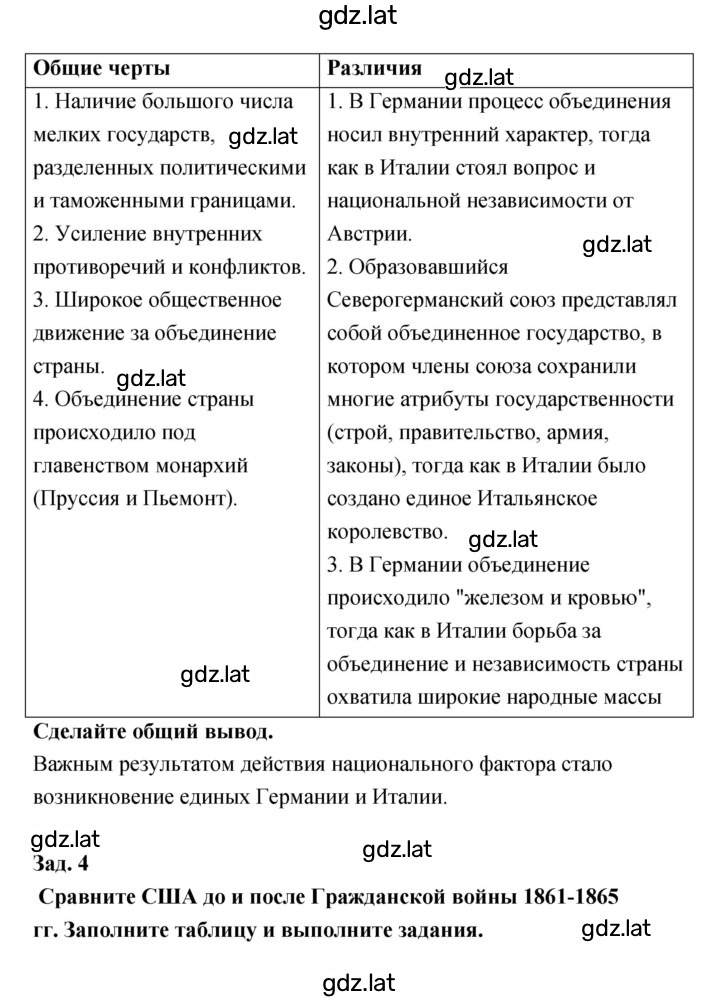 Решение задания № 70 — страница 2