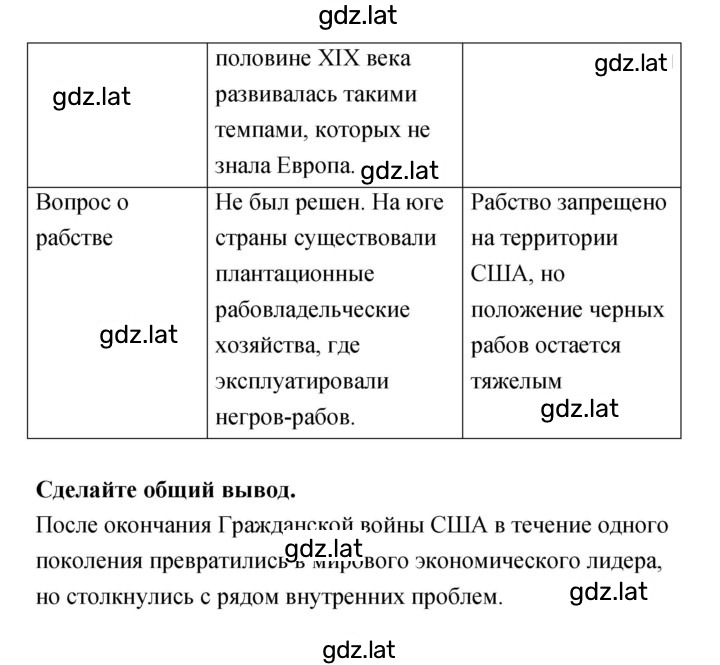 Решение задания № 70 — страница 6