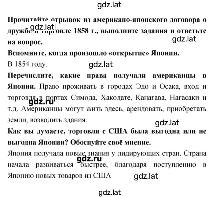 Решение задания № 74–75 — страница 2
