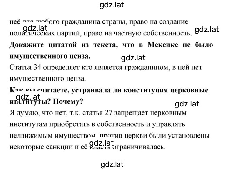 Решение задания № 76 — страница 2