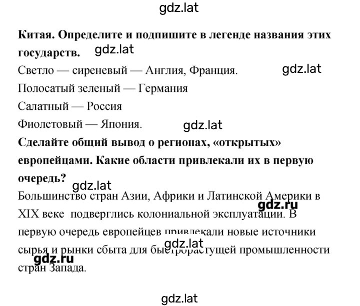 Решение задания № 78 — страница 2