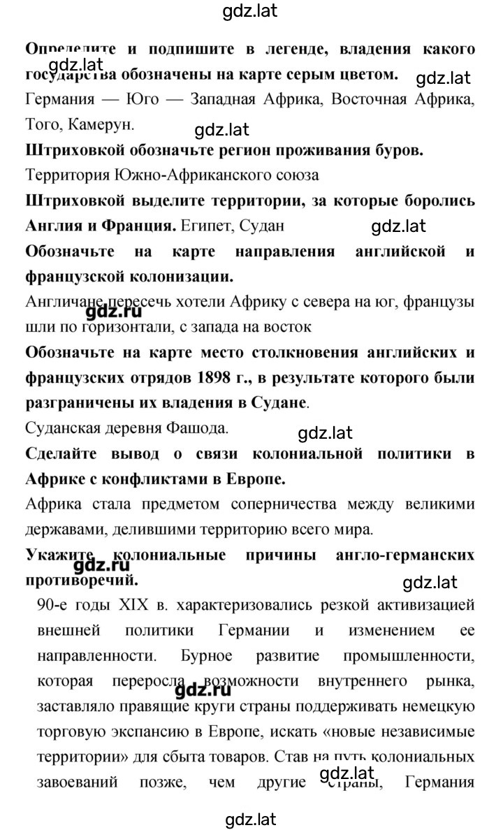 Решение задания № 79 — страница 2