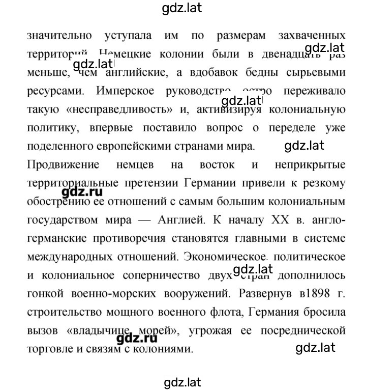 Решение задания № 79 — страница 3