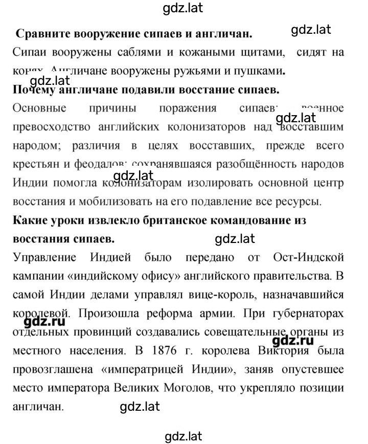 Решение задания № 80 — страница 2