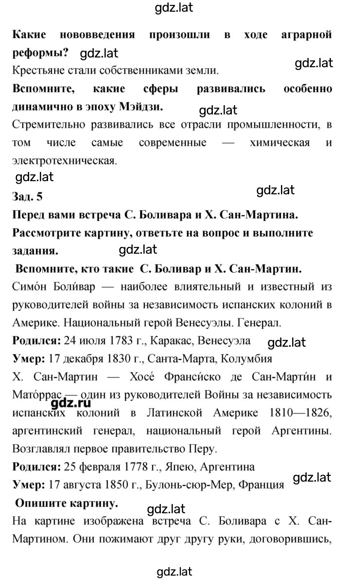 Решение задания № 82–83 — страница 2