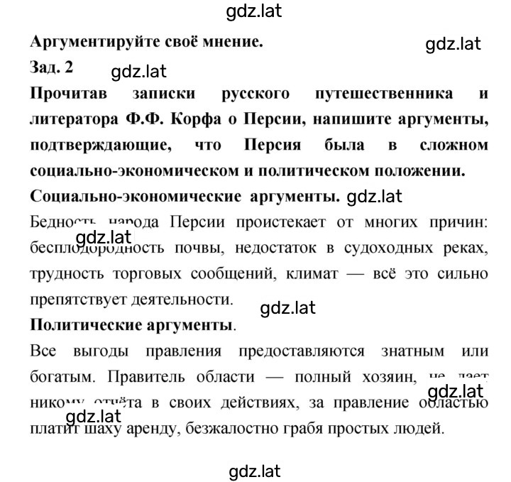 Решение задания № 84 — страница 2